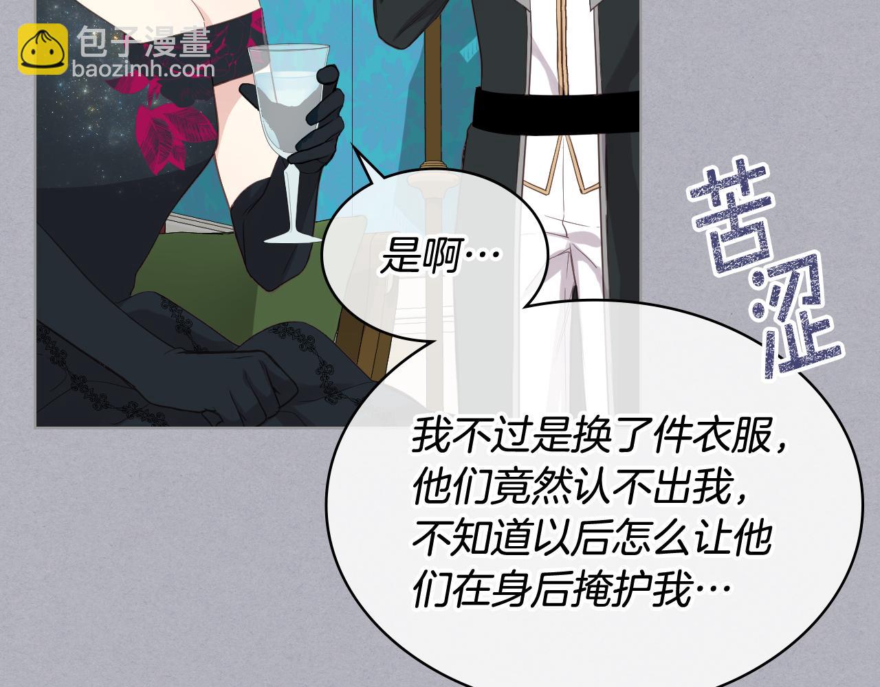 第17话 小姐的善意68