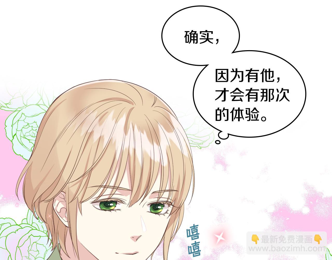 第17话 小姐的善意92