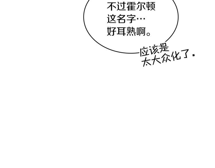 第19话 弟弟的主张121