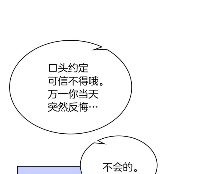 第19话 弟弟的主张139