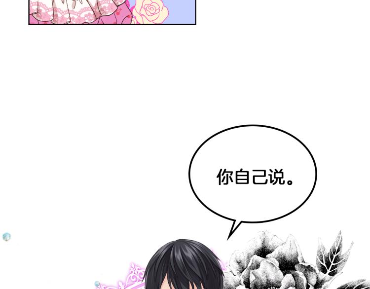 第19话 弟弟的主张141