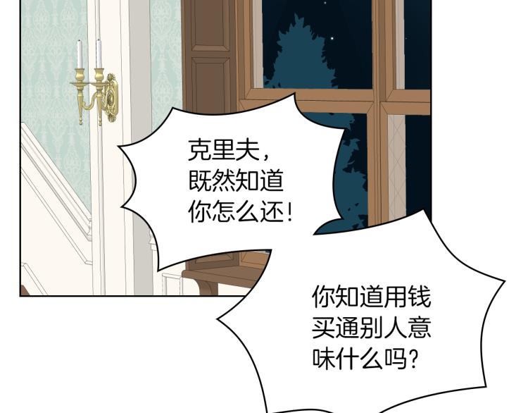 第19话 弟弟的主张56