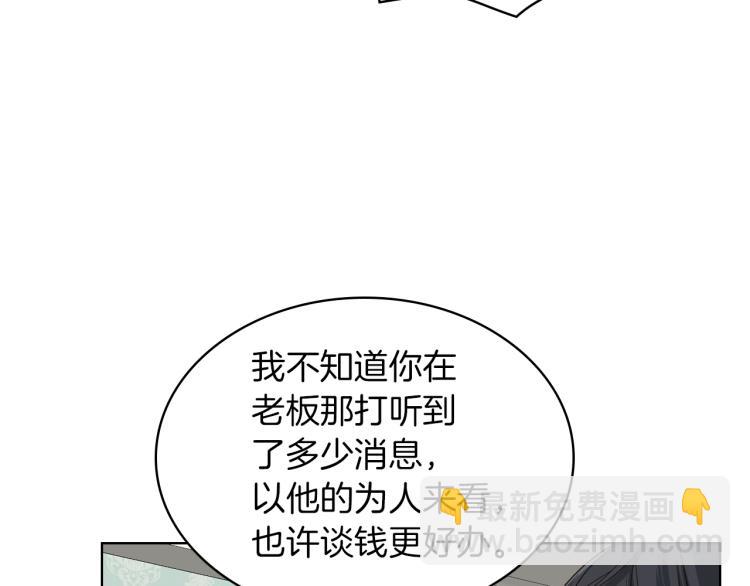 第19话 弟弟的主张57