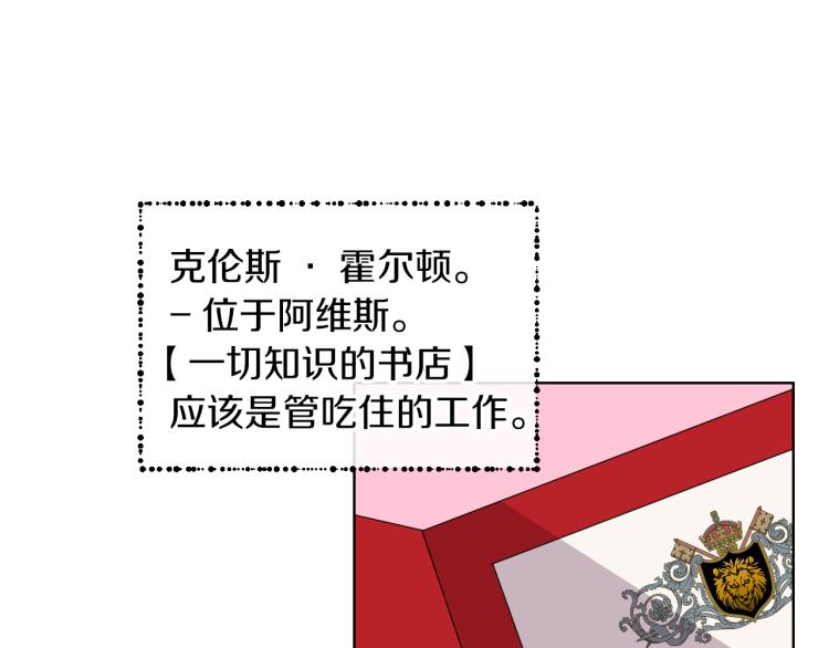 第19话 弟弟的主张6