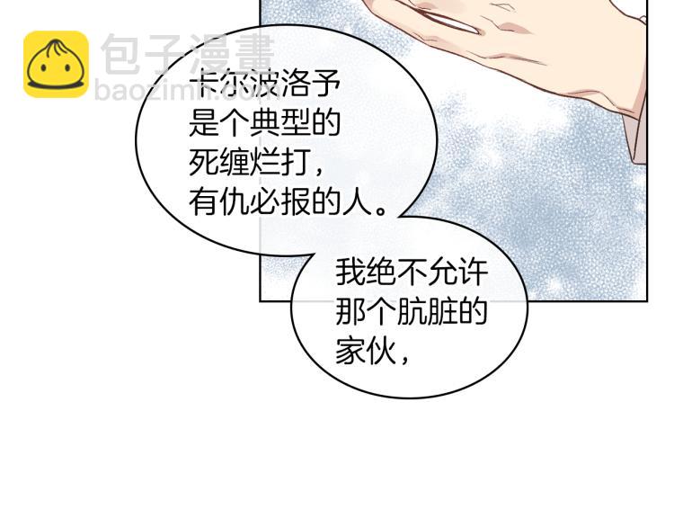 第19话 弟弟的主张73