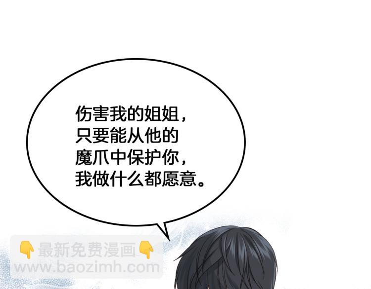 第19话 弟弟的主张74