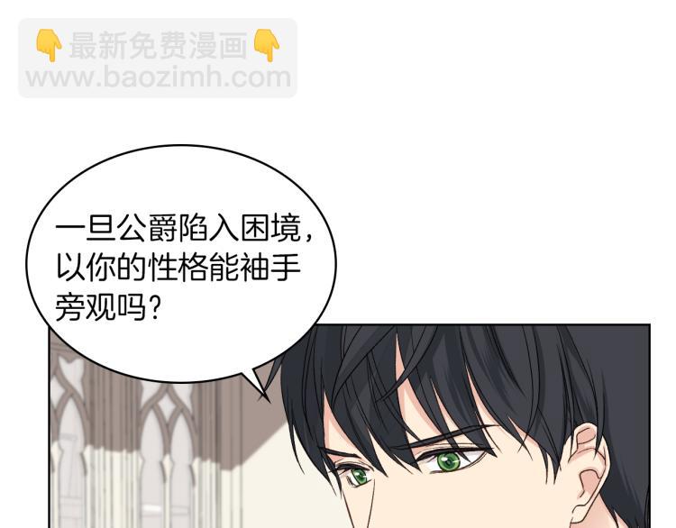 第19话 弟弟的主张87