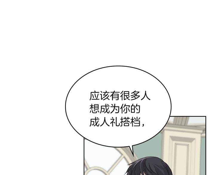第20话 谈条件117