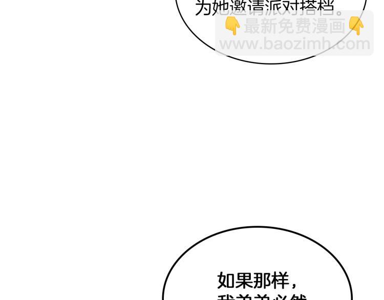 第20话 谈条件36