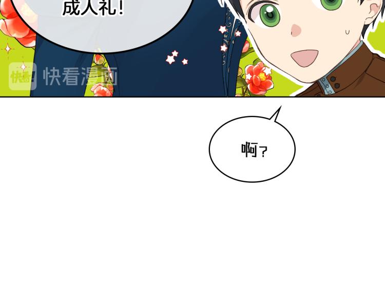 第20话 谈条件81