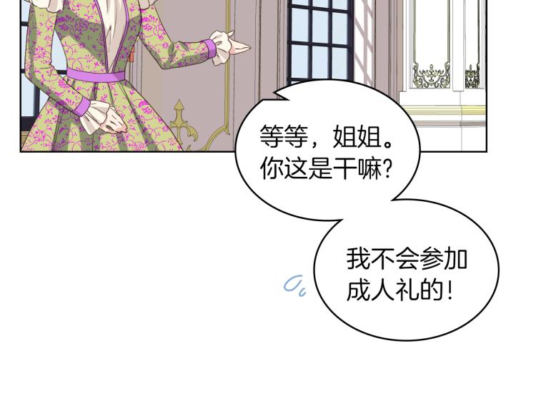 第20话 谈条件87