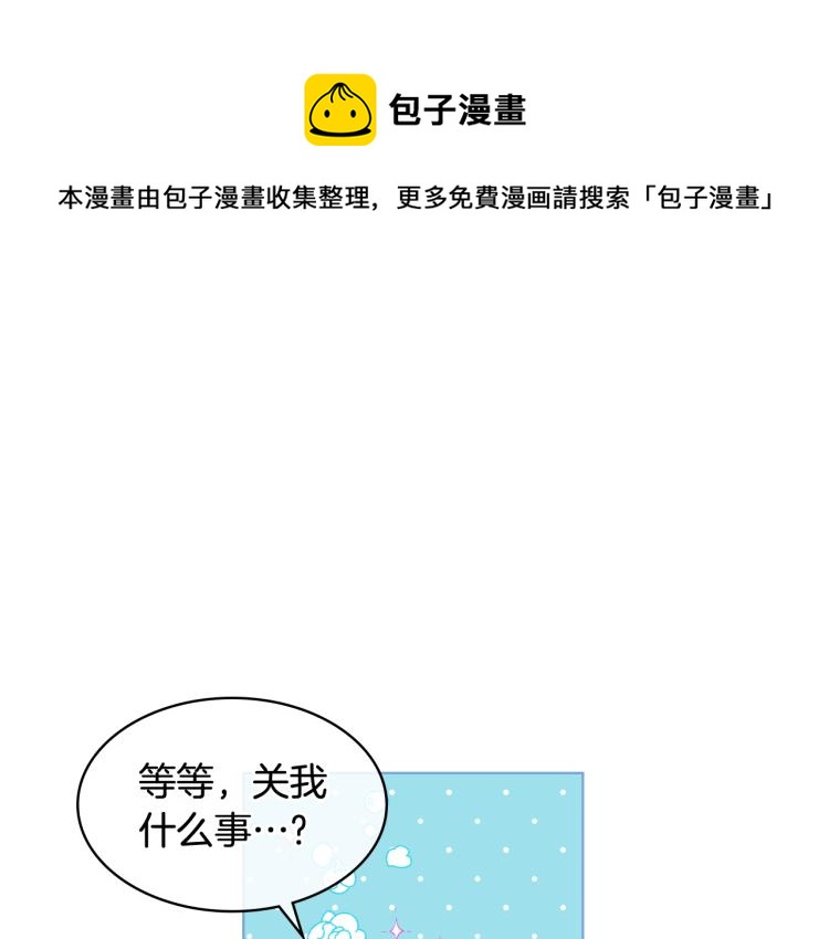 第21话 替罪羊0