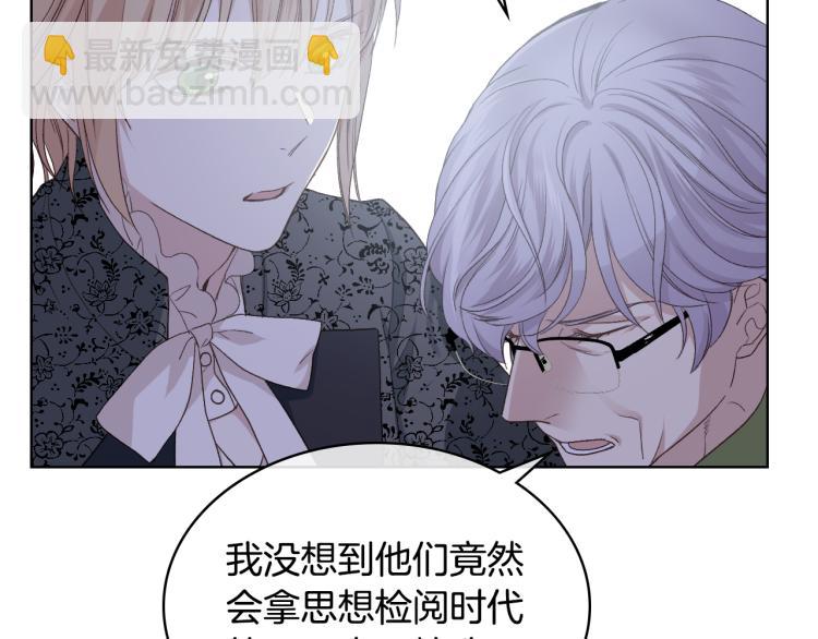 第21话 替罪羊108