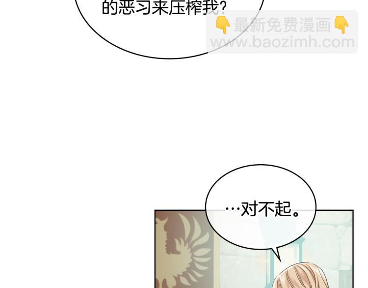 第21话 替罪羊109