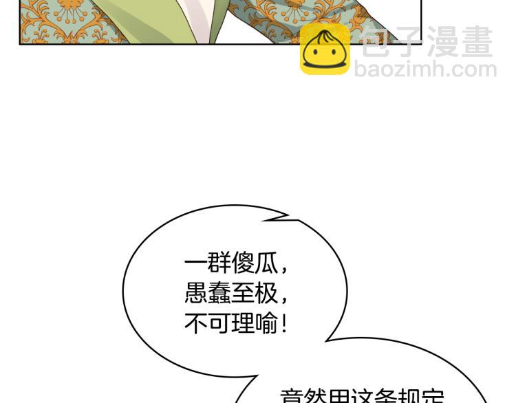 第21话 替罪羊113