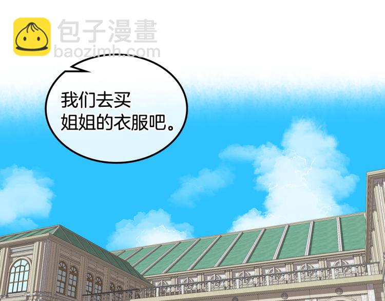 第21话 替罪羊2