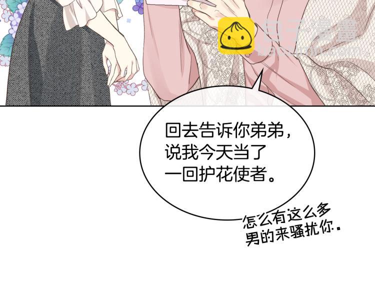 第21话 替罪羊39