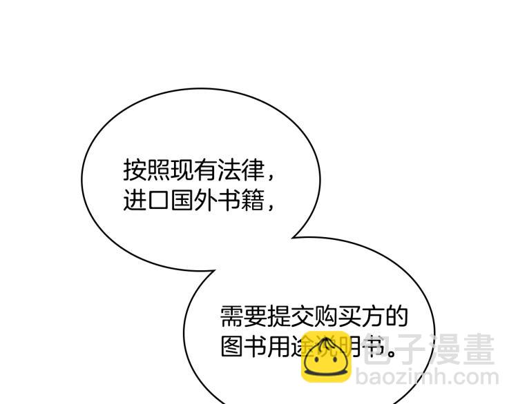 第21话 替罪羊76