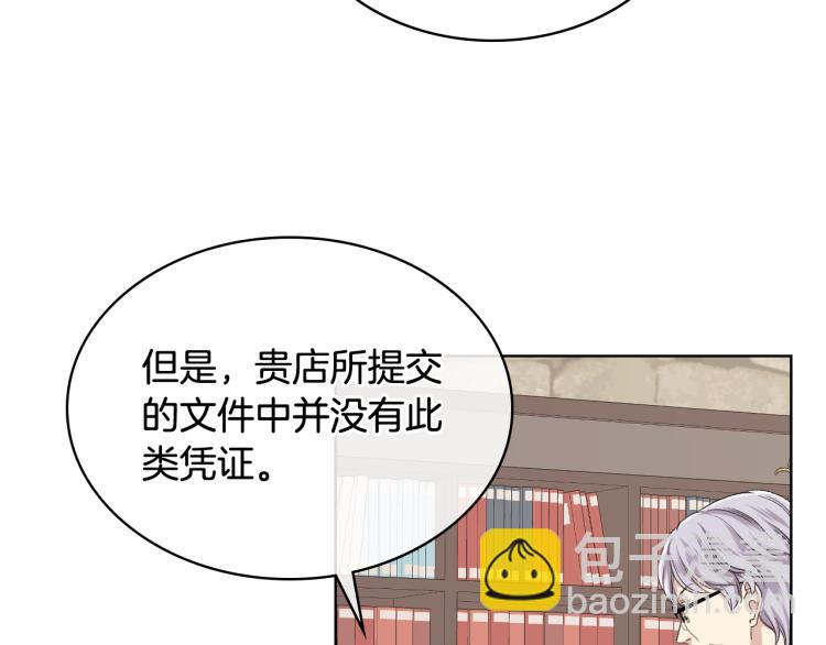 第21话 替罪羊77