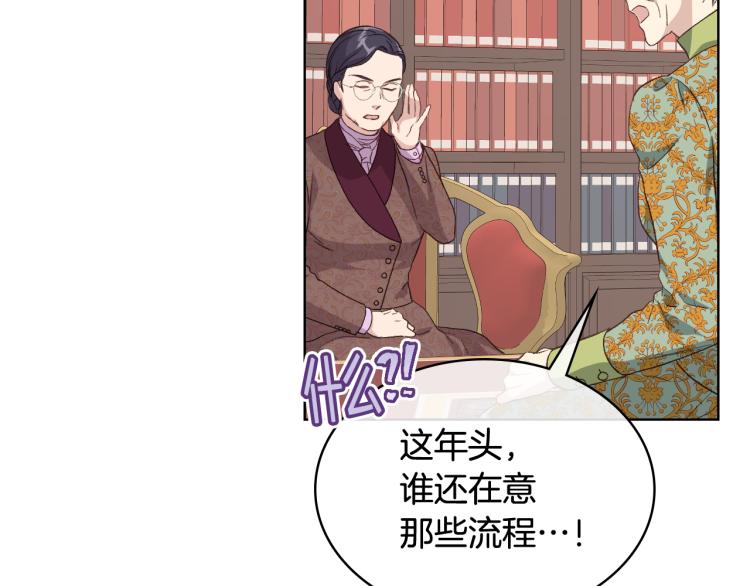 第21话 替罪羊78