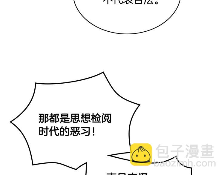 第21话 替罪羊81