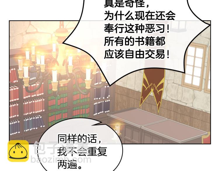 第21话 替罪羊82