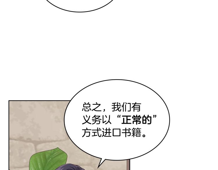 第21话 替罪羊83
