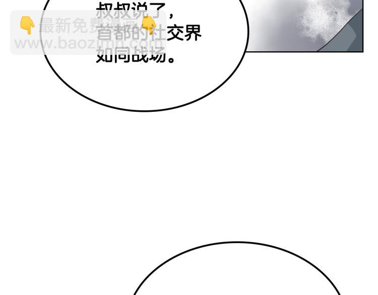 第22话 付费搭档104