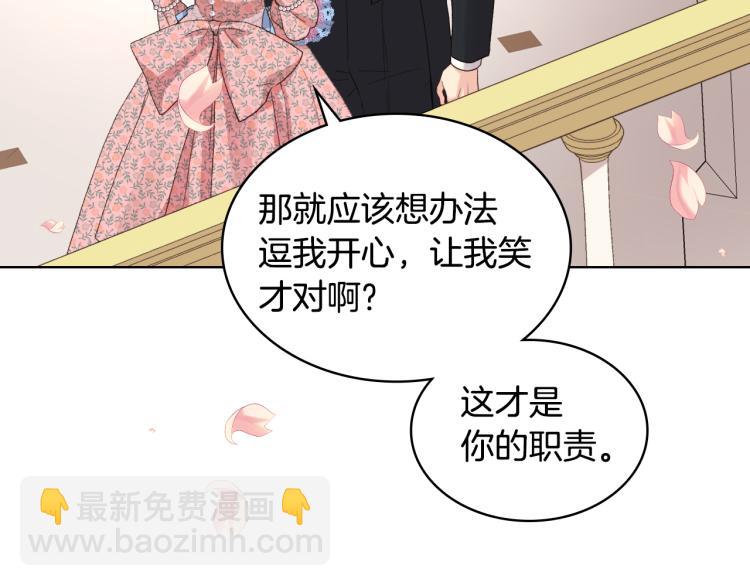 第22话 付费搭档110