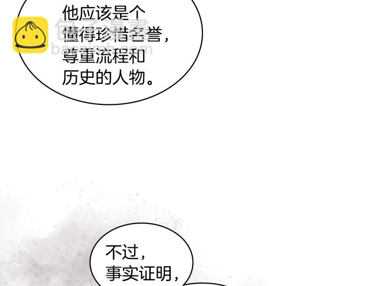 第22话 付费搭档17