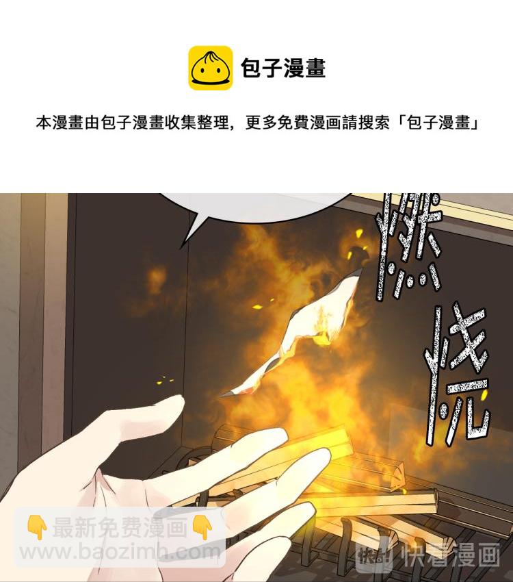 第22话 付费搭档25