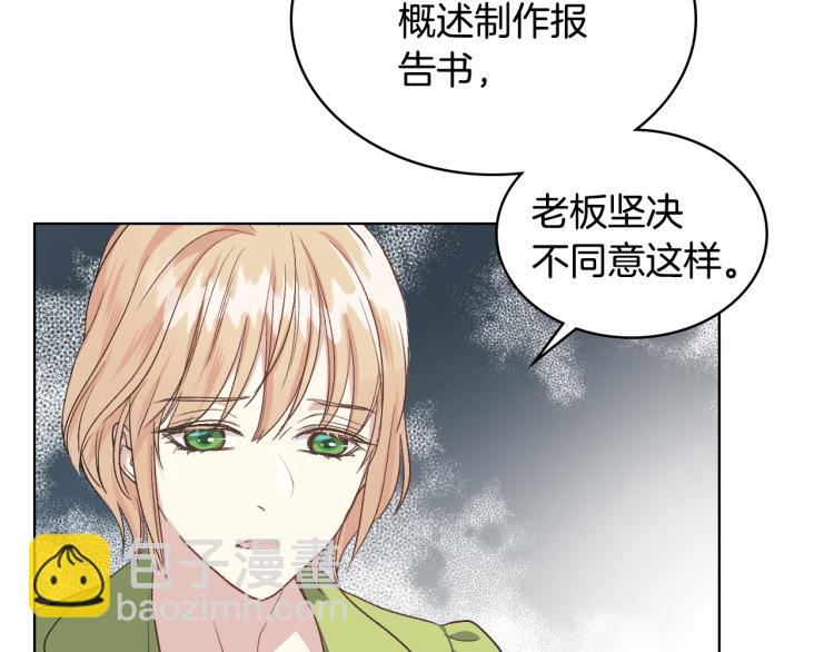 第22话 付费搭档3
