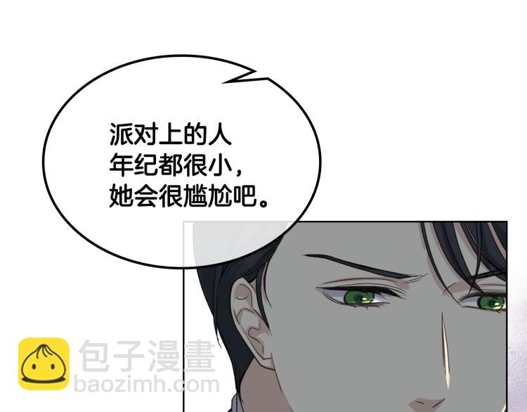 第22话 付费搭档44