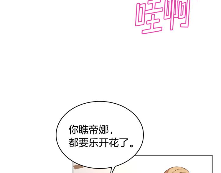 第22话 付费搭档68