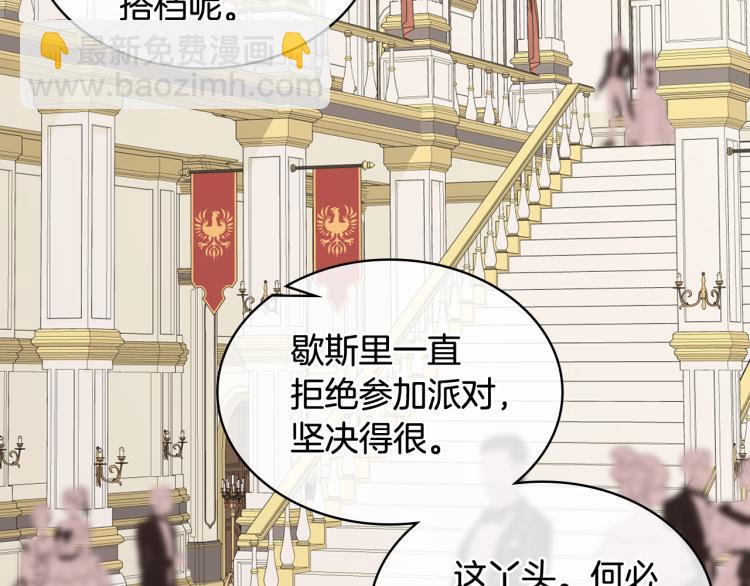 第22话 付费搭档71