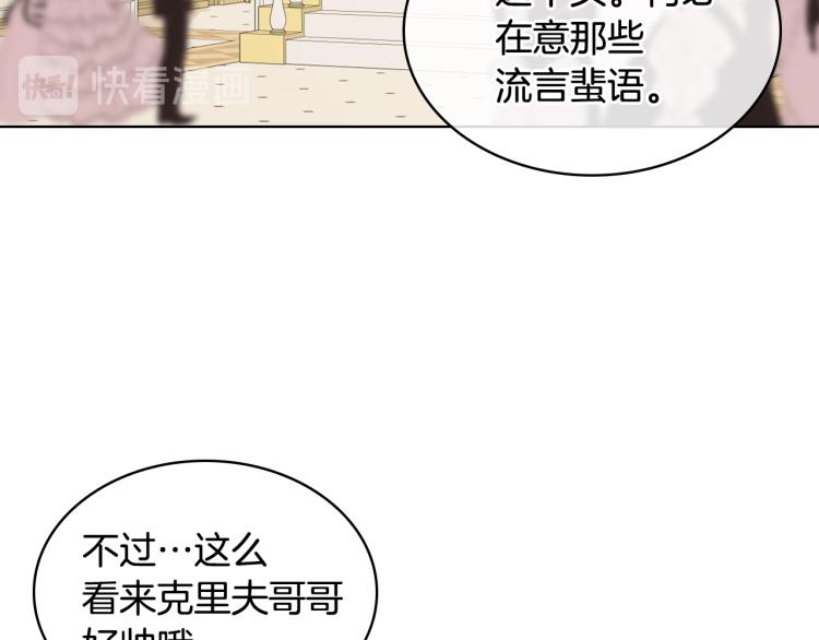 第22话 付费搭档72