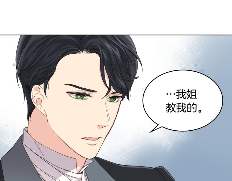 第22话 付费搭档89