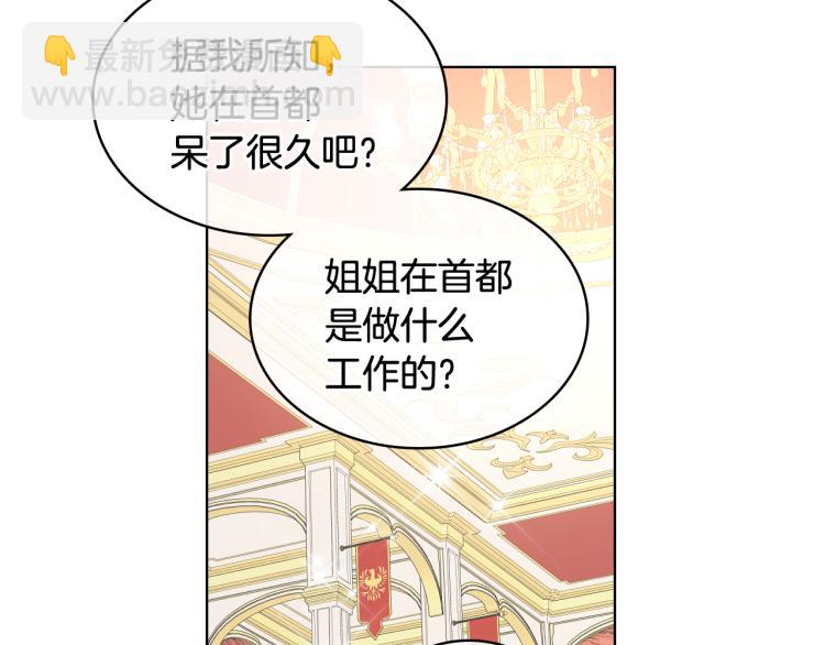 第22话 付费搭档91