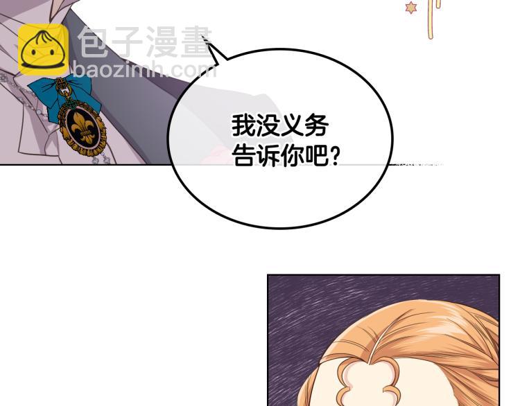 第22话 付费搭档94