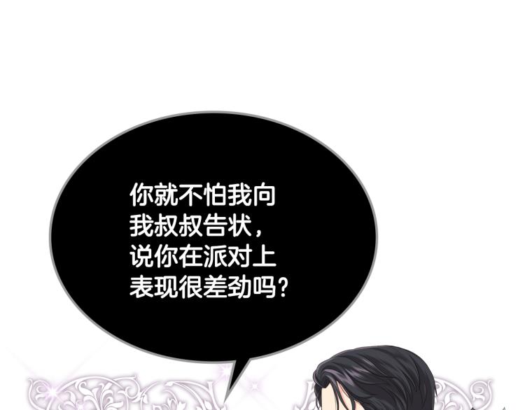 第22话 付费搭档97
