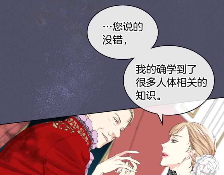 第23话 她来了109