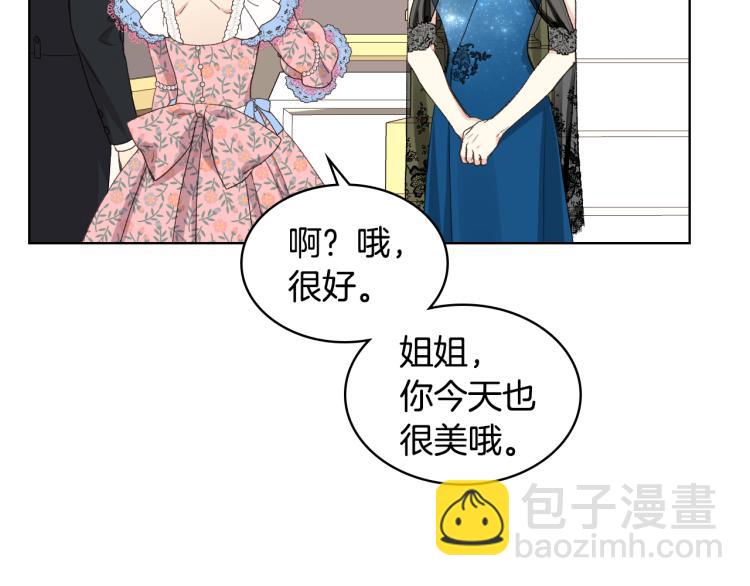 第23话 她来了3