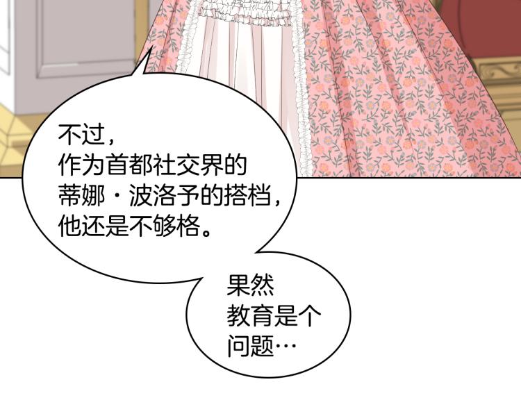 第23话 她来了59