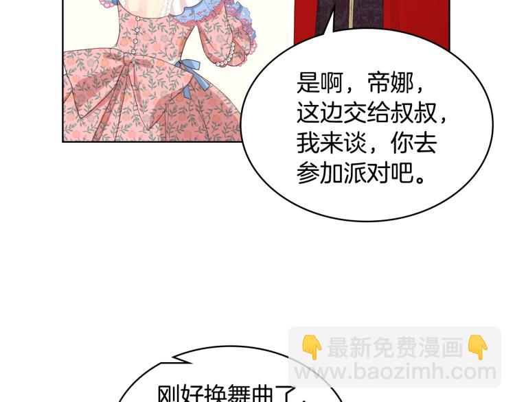 第23话 她来了71