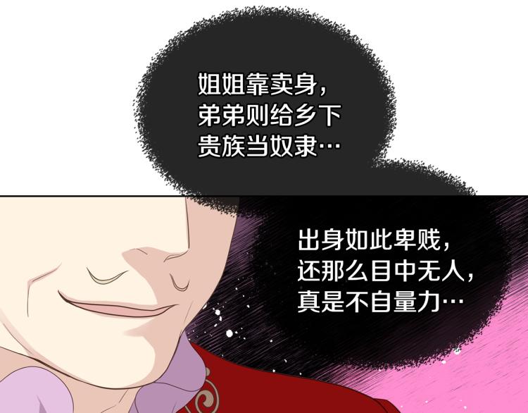 第23话 她来了81