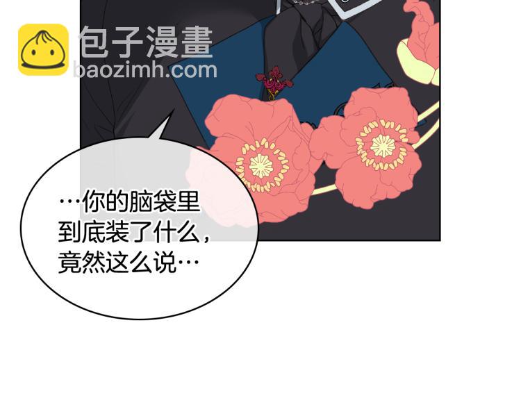 第24话 护花使者17
