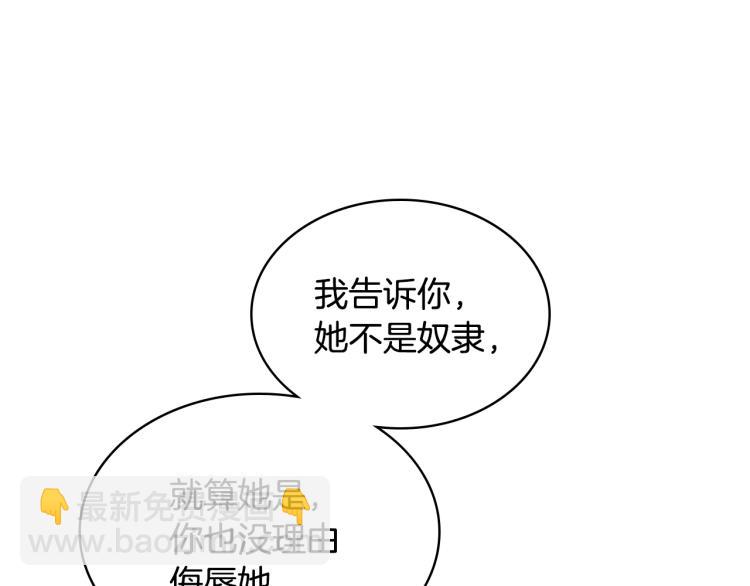 第24话 护花使者19