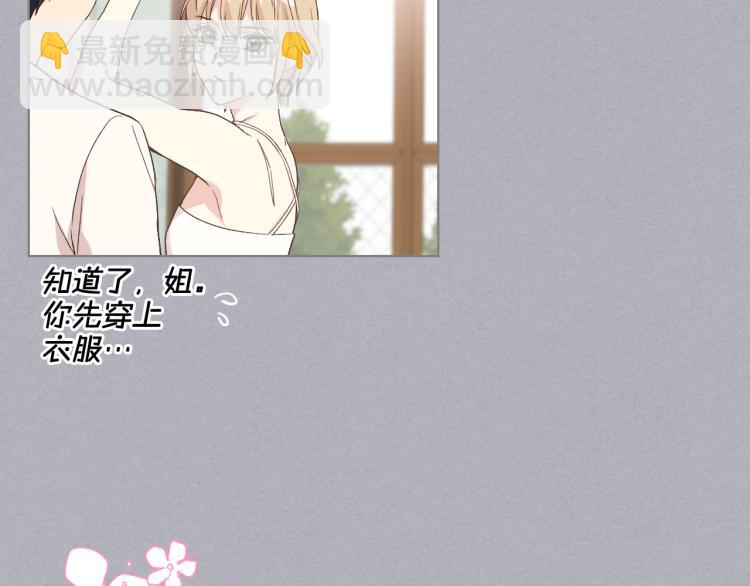 第24话 护花使者36