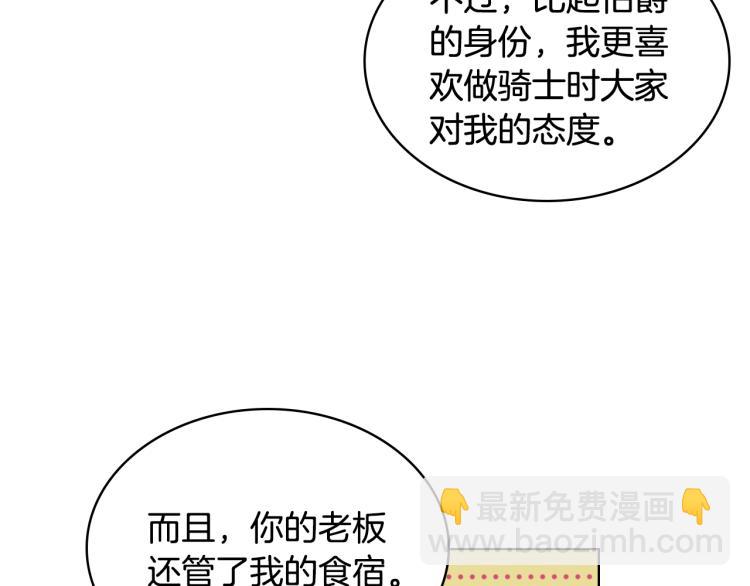 第25话 朋友100