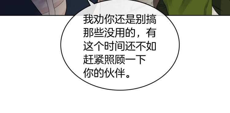第26话 黑骑士79
